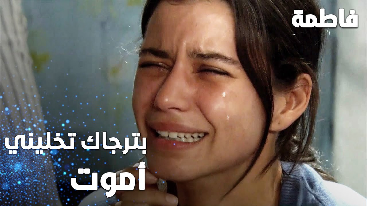 مسلسل فاطمة | مقطع من الحلقة 8 | Fatmagül'ün Suçu Ne | فاطمة حاولت تنتحر مرة ثانية
