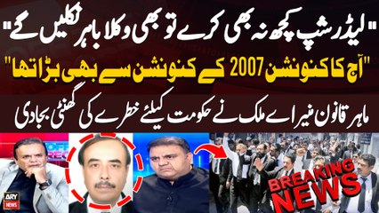 "Leadership Kuch Na Bhi kare Tou Bhi Wukla Bahi Nikley Gay..." Munir A. Malik Blunt Statement