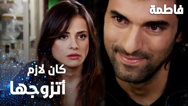 مسلسل فاطمة | مقطع من الحلقة 18 | Fatmagül'ün Suçu Ne | كريم اعترف بكل شي لمرام