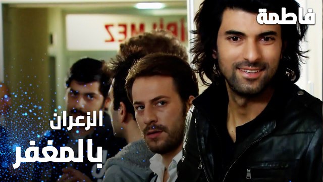 مسلسل فاطمة | مقطع من الحلقة 19 | Fatmagül'ün Suçu Ne | الشرطة مسكت الزعران