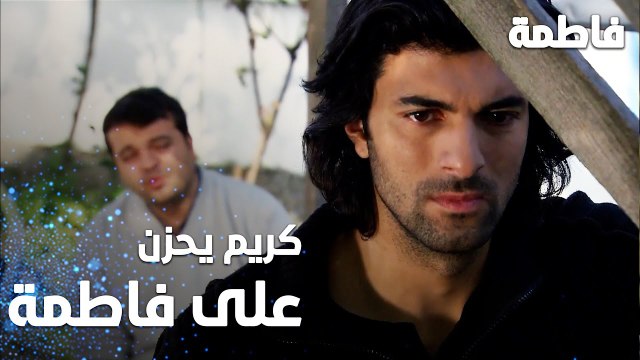 مسلسل فاطمة | مقطع من الحلقة 19 | Fatmagül'ün Suçu Ne | كريم يحزن على فاطمة