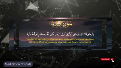 Copy of surah Al bakra akhri 2 ayat