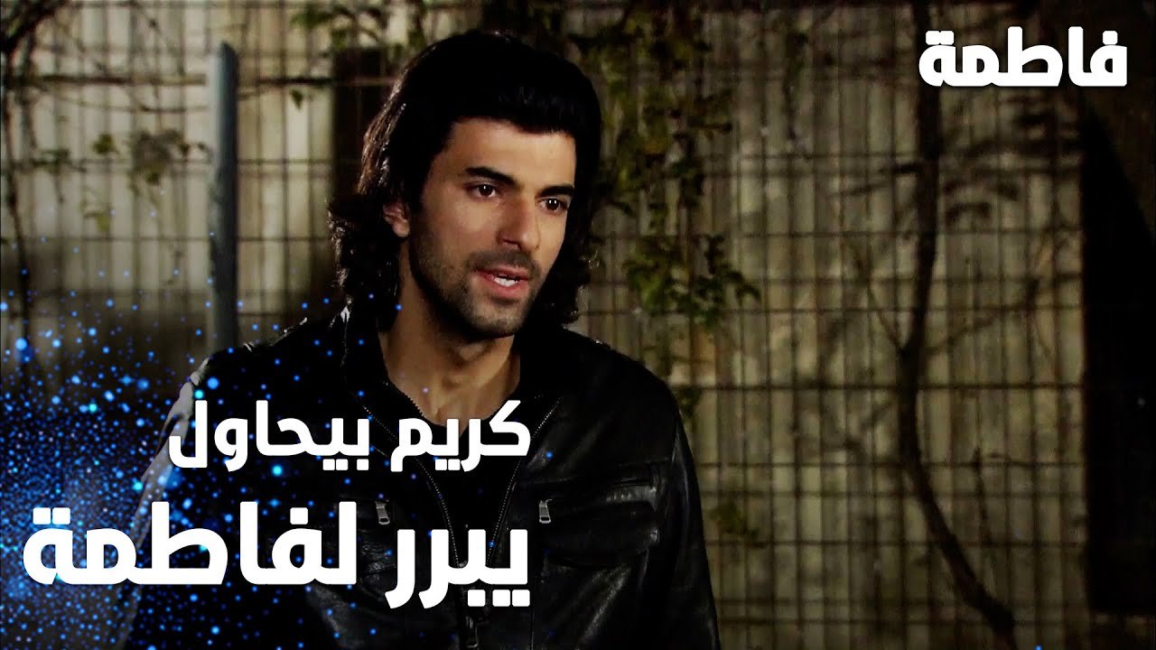 مسلسل فاطمة | مقطع من الحلقة 20 | Fatmagül'ün Suçu Ne | كريم بيحاول يثبت إنه مو غلطان