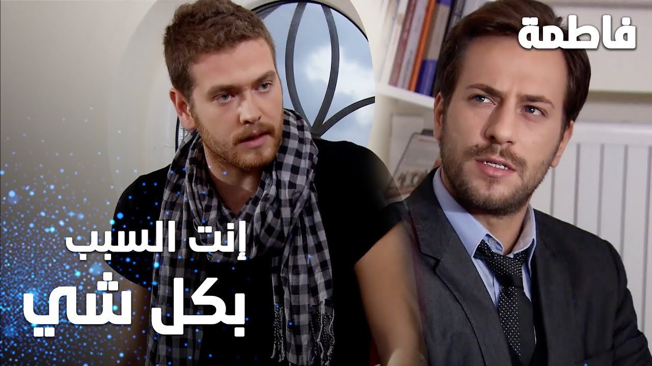 مسلسل فاطمة | مقطع من الحلقة 23 | Fatmagül'ün Suçu Ne | إنت السبب بكل شي يا عثمان