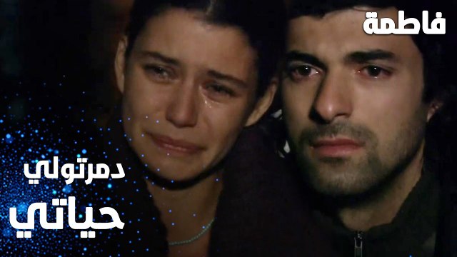 مسلسل فاطمة | مقطع من الحلقة 21 | Fatmagül'ün Suçu Ne | فاطمة تعاتب كريم و أصدقاؤه