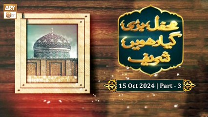 Mehfil Bari Giyahrven Shareef | Shaikh Abdul Qadir Jilani RA | 15 Oct 2024 - Part 3 | ARY Qtv