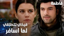 مسلسل فاطمة | مقطع من الحلقة 27 | Fatmagül'ün Suçu Ne | كريم عمل توكيل لفاطمة للطلاق