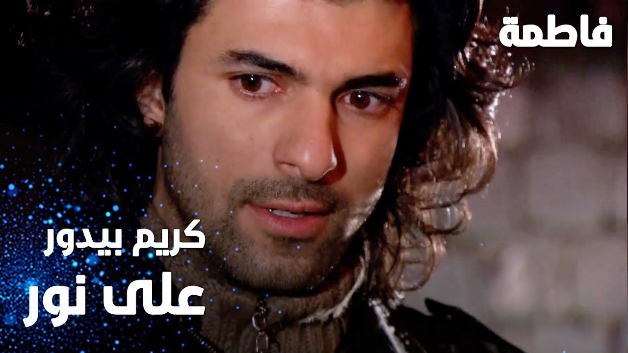 مسلسل فاطمة | مقطع من الحلقة 35 | Fatmagül'ün Suçu Ne | كريم بيدور على نور