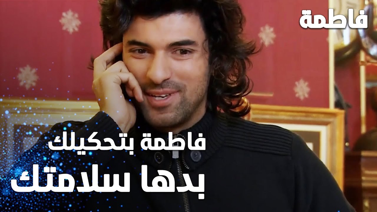 مسلسل فاطمة | مقطع من الحلقة 31 | Fatmagül'ün Suçu Ne | فاطمة بتحكيلك بدها سلامتك