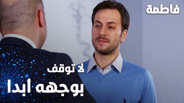 مسلسل فاطمة | مقطع من الحلقة 30 | Fatmagül'ün Suçu Ne | نصيحة أنور لعثمان