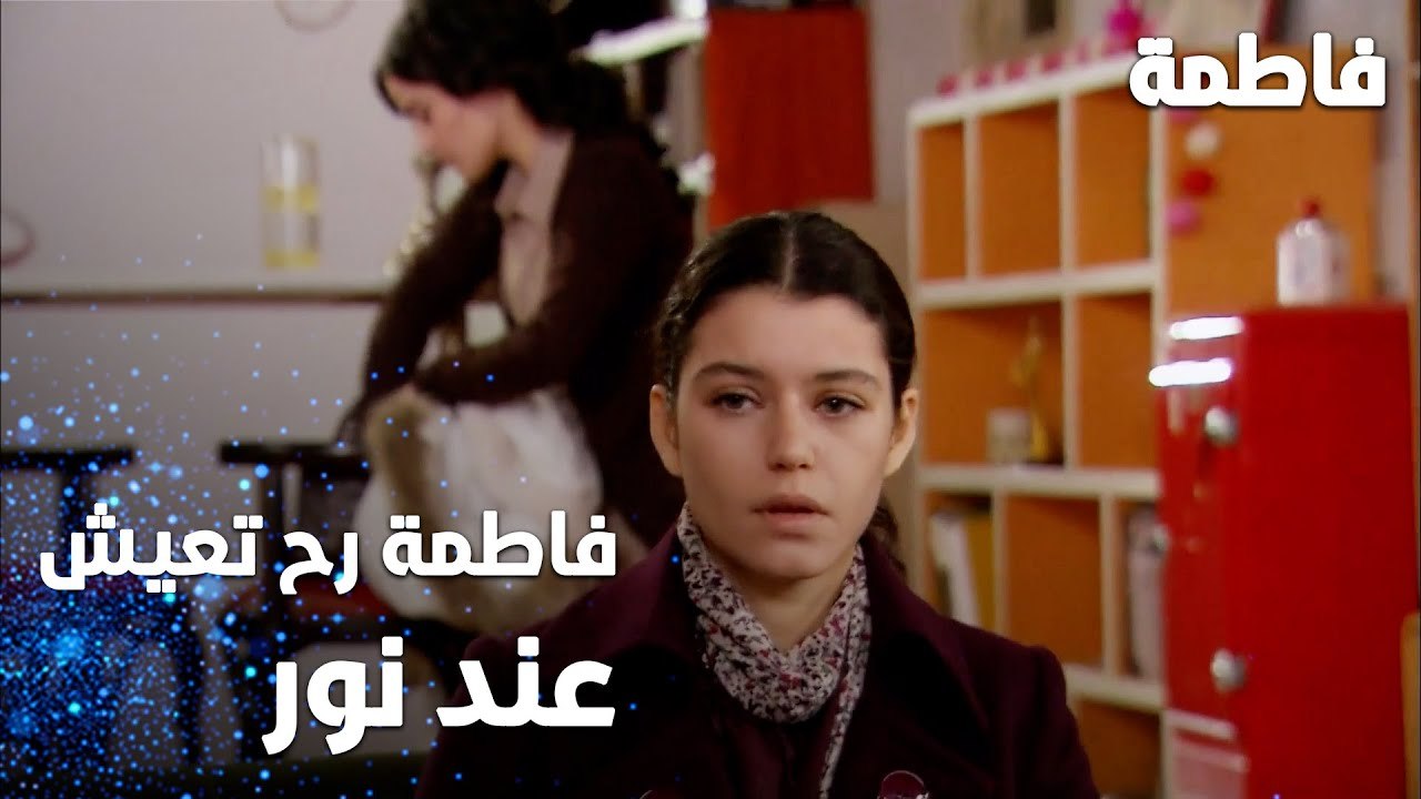 مسلسل فاطمة | مقطع من الحلقة 32 | Fatmagül'ün Suçu Ne | فاطمة راحت لعند مصطفى