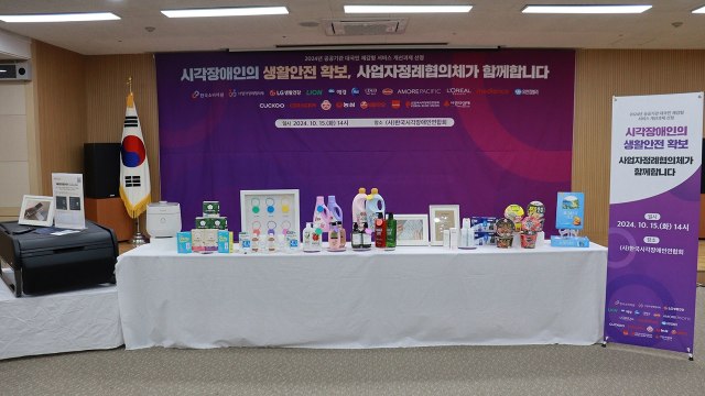 소비자원, 시각장애인 안전 위해 점자태그·물품 보급 / YTN