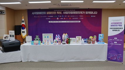 소비자원, 시각장애인 안전 위해 점자태그·물품 보급 / YTN