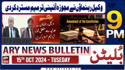 ARY News 9 PM Bulletin | 15th Oct 2024 | Lawyers Rejects Constitutional amendment