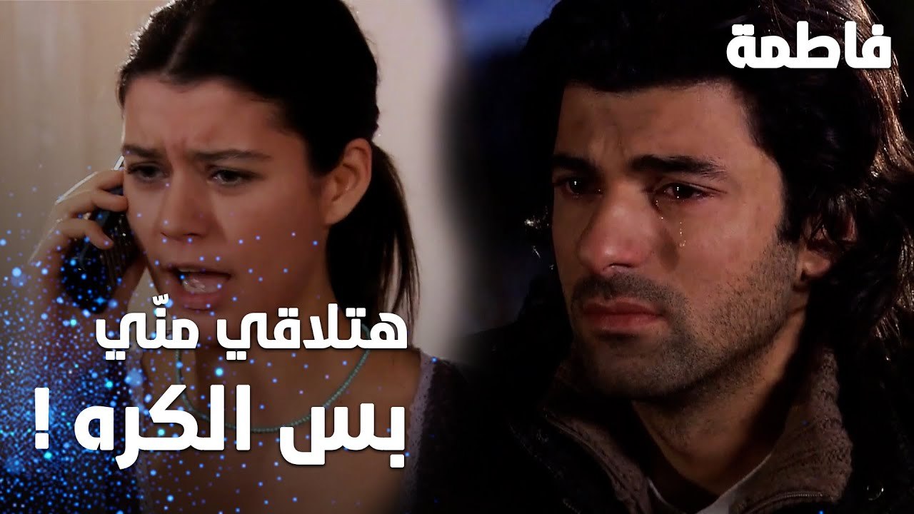 مسلسل فاطمة | مقطع من الحلقة 34 | Fatmagül'ün Suçu Ne | فاطمة تقسو بالكلام على كريم