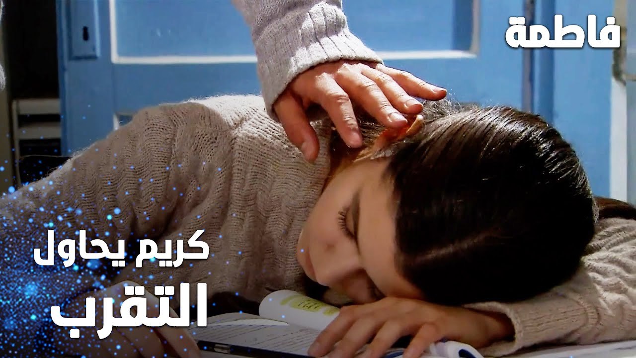 مسلسل فاطمة | مقطع من الحلقة 43 | Fatmagül'ün Suçu Ne | كريم يحاول لمس فاطمة