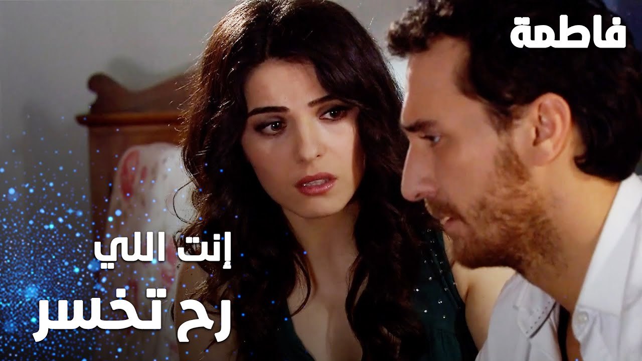 مسلسل فاطمة | مقطع من الحلقة 43 | Fatmagül'ün Suçu Ne | نور بتنصح مصطفى