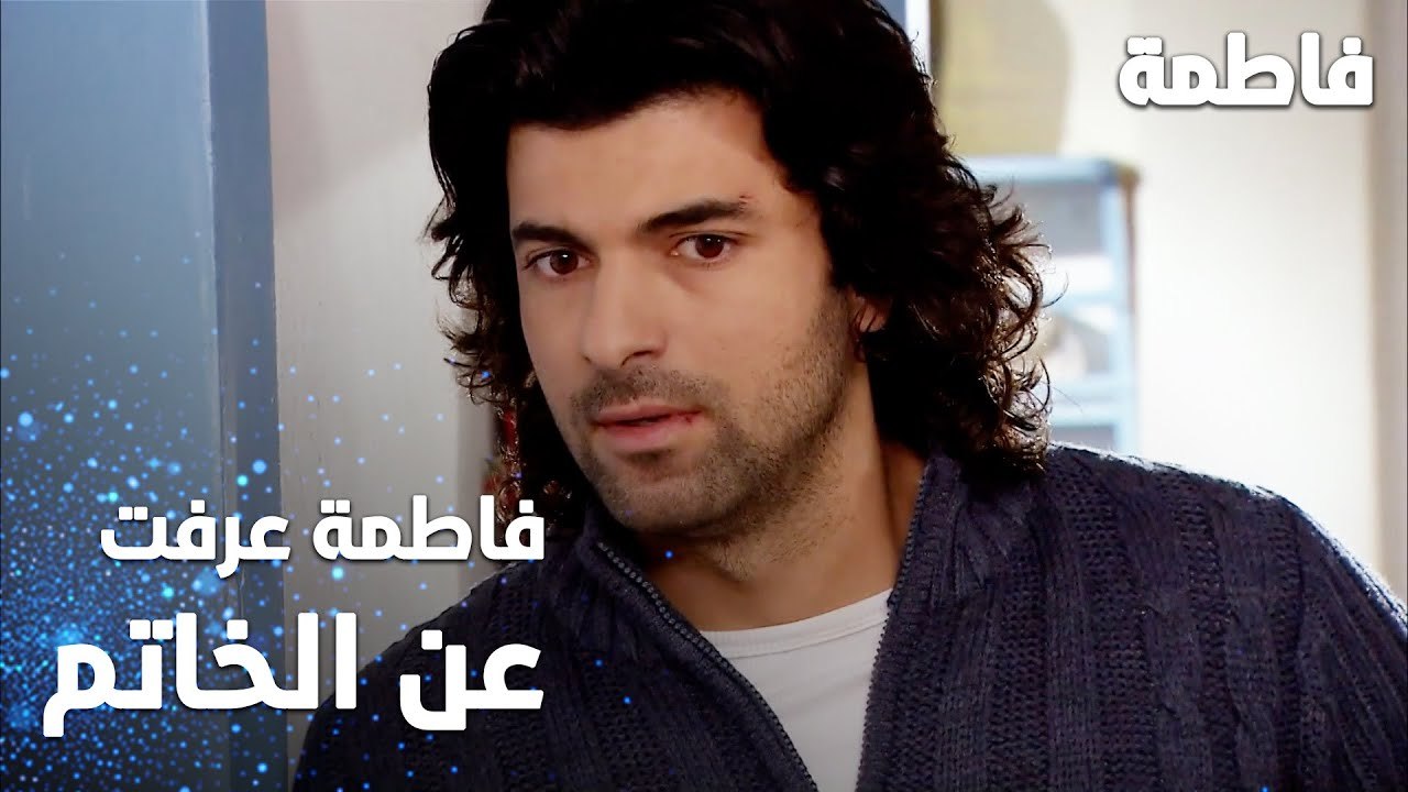 مسلسل فاطمة | مقطع من الحلقة 47 | Fatmagül'ün Suçu Ne | فاطمة شافت خاتم كريم بالحمام