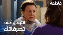 مسلسل فاطمة | مقطع من الحلقة 52 | Fatmagül'ün Suçu Ne | انتبهي على تصرفاتك على ميسّر