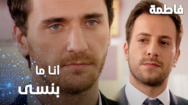 مسلسل فاطمة | مقطع من الحلقة 64 | Fatmagül'ün Suçu Ne | أنا ما بنسى يا عثمان