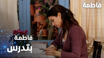 مسلسل فاطمة | مقطع من الحلقة 56 | Fatmagül'ün Suçu Ne | فاطمة عم بتدرس