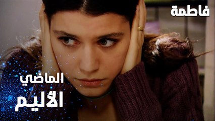 مسلسل فاطمة | مقطع من الحلقة 57 | Fatmagül'ün Suçu Ne | الماضي الأليم