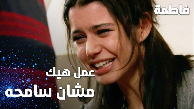 مسلسل فاطمة | مقطع من الحلقة 61 | Fatmagül'ün Suçu Ne | هاي خطة كريم