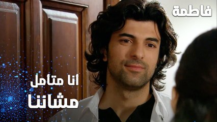 مسلسل فاطمة | مقطع من الحلقة 68 | Fatmagül'ün Suçu Ne | أنا متأمل مشاننا