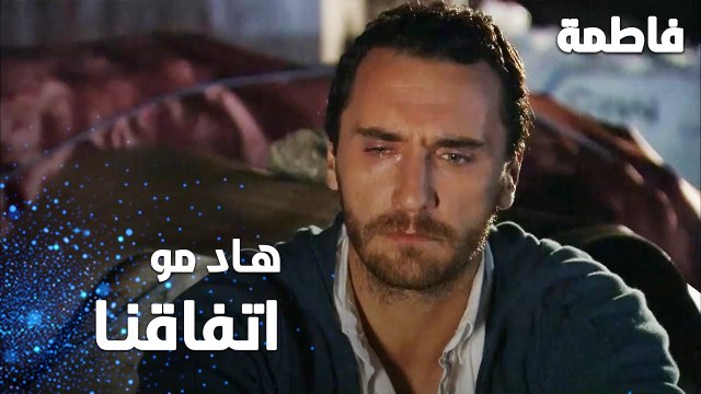 مسلسل فاطمة | مقطع من الحلقة 70 | Fatmagül'ün Suçu Ne | مصطفى ممكن يخرب الاتفاق