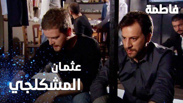 مسلسل فاطمة | مقطع من الحلقة 73 | Fatmagül'ün Suçu Ne | عثمان بيعمل مشاكل بالسجن
