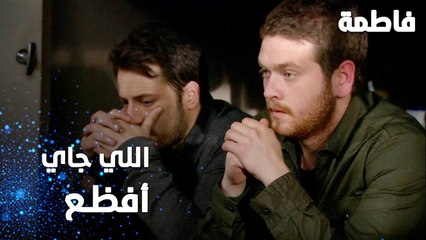 مسلسل فاطمة | مقطع من الحلقة 69 | Fatmagül'ün Suçu Ne | اللي جاي أفظع يا ابن عمي