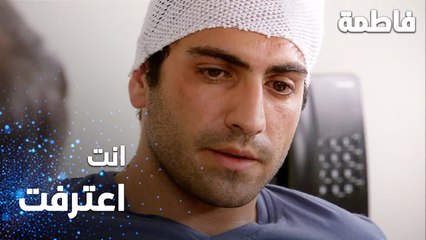 مسلسل فاطمة | مقطع من الحلقة 77 | Fatmagül'ün Suçu Ne | انت اعترفت