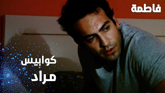 مسلسل فاطمة | مقطع من الحلقة 90 | Fatmagül'ün Suçu Ne | كوابيس مراد