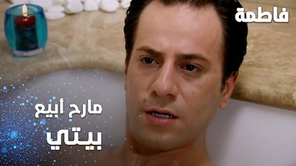 مسلسل فاطمة | مقطع من الحلقة 90 | Fatmagül'ün Suçu Ne | ذكريات مصطفى و الماضي