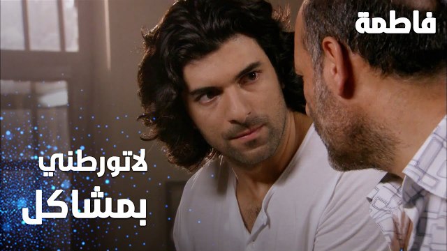مسلسل فاطمة | مقطع من الحلقة 94 | Fatmagül'ün Suçu Ne | لا تورطني بمشاكل يا كريم