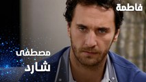 مسلسل فاطمة | مقطع من الحلقة 93 | Fatmagül'ün Suçu Ne | مصطفى شارد بالتفكير