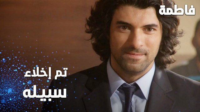 مسلسل فاطمة | مقطع من الحلقة 99 | Fatmagül'ün Suçu Ne | تم إخلاء سبيل كريم
