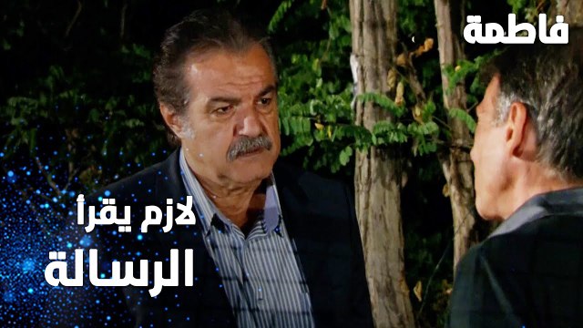 مسلسل فاطمة | مقطع من الحلقة 101 | Fatmagül'ün Suçu Ne | كريم لازم يقرأ الرسالة