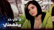 مسلسل فاطمة | مقطع من الحلقة 105 | Fatmagül'ün Suçu Ne | ما في حد بيفهمني