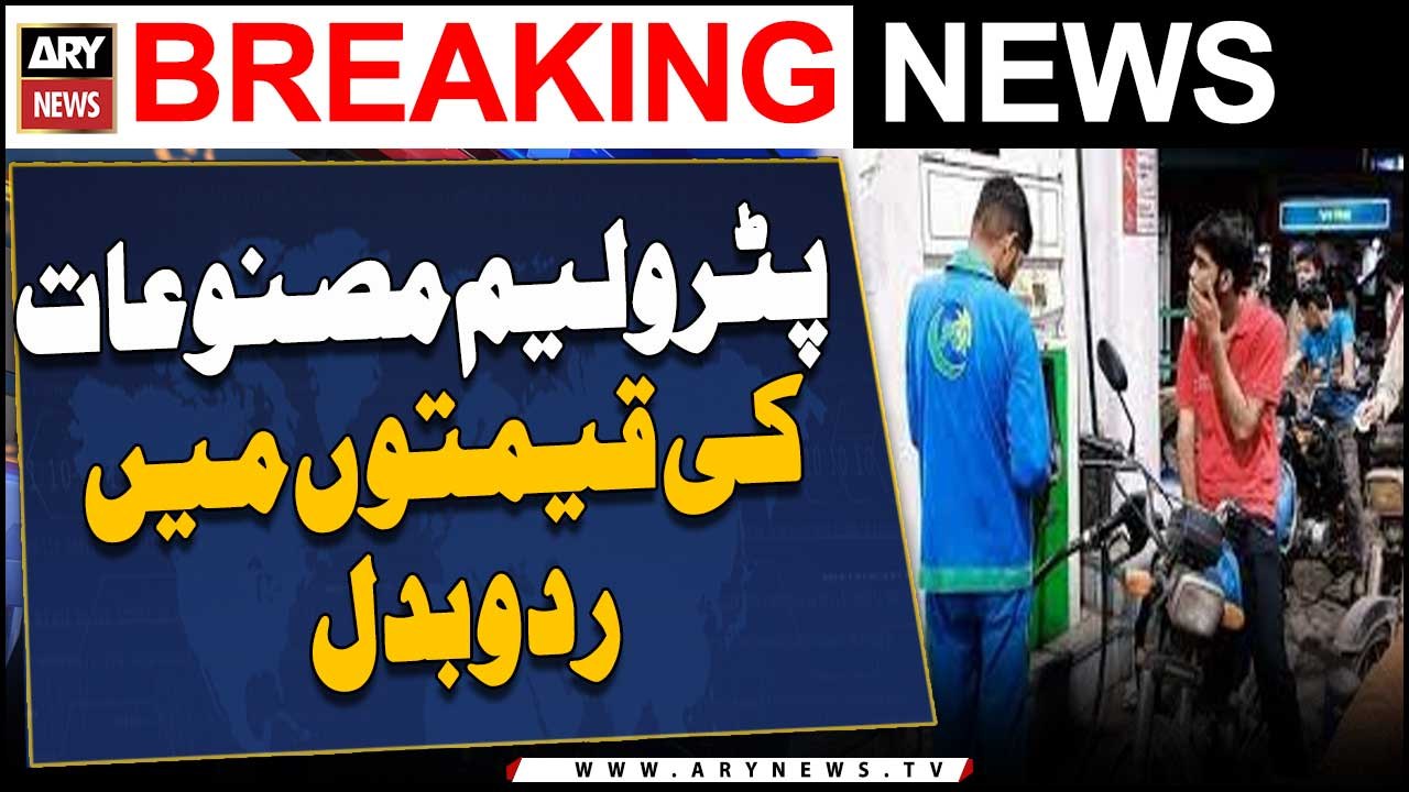 Petroleum Masnoaat Ki Qeematon Mein Rado Badal