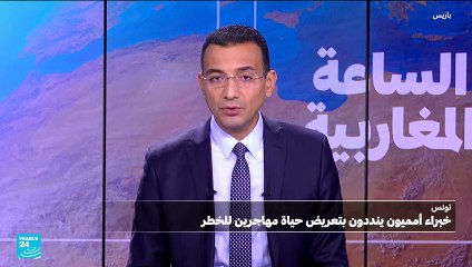 تونس هجرة