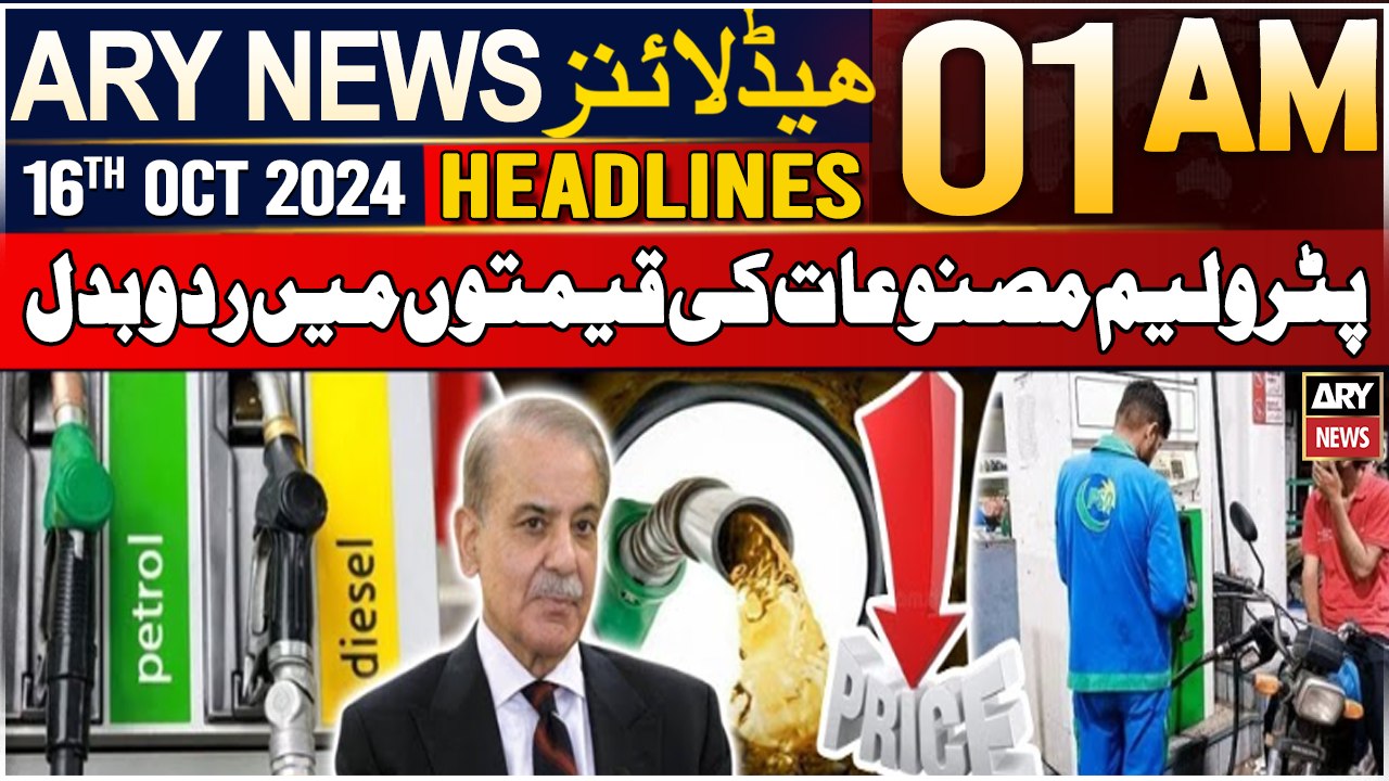 ARY News 1 AM Headlines | 16th Oct 24 | Petroleum Prices Announced