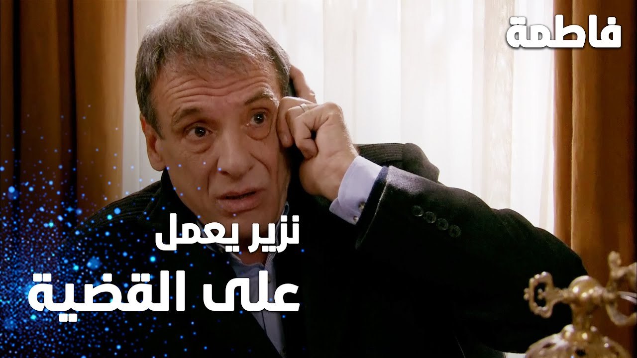 مسلسل فاطمة | مقطع من الحلقة 122 | Fatmagül'ün Suçu Ne | نزير بيشتغل على حل القضية