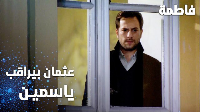 مسلسل فاطمة | مقطع من الحلقة 121 | Fatmagül'ün Suçu Ne | عثمان بيراقب ياسمين