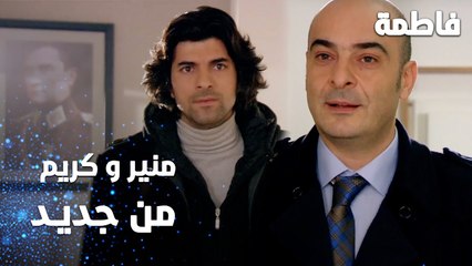 مسلسل فاطمة | مقطع من الحلقة 127 | Fatmagül'ün Suçu Ne | منير و كريم من جديد