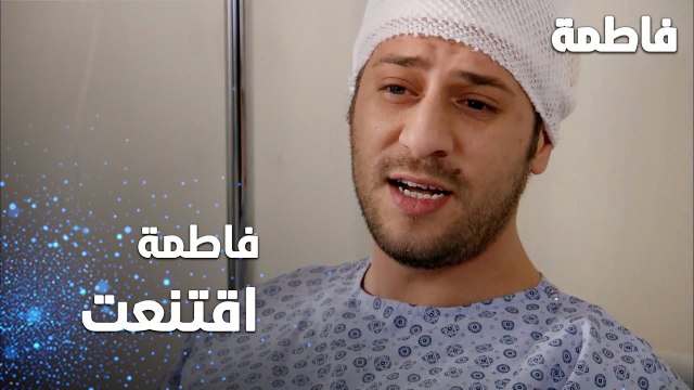 مسلسل فاطمة | مقطع من الحلقة 129 | Fatmagül'ün Suçu Ne | فاطمة اقتنعت