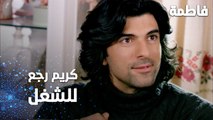 مسلسل فاطمة | مقطع من الحلقة 141 | Fatmagül'ün Suçu Ne | كريم رجع للشغل