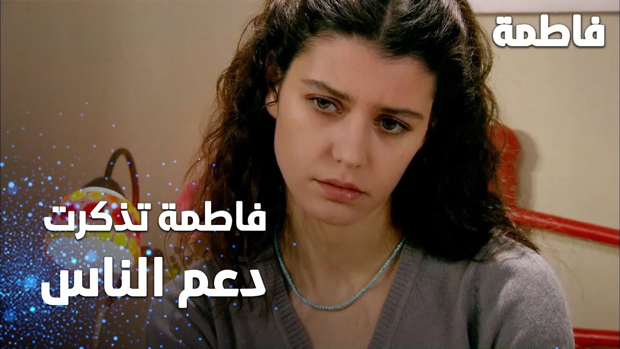 مسلسل فاطمة | مقطع من الحلقة 128 | Fatmagül'ün Suçu Ne | فاطمة تذكرت دعم الناس و الصحافة