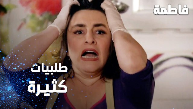 مسلسل فاطمة | مقطع من الحلقة 137 | Fatmagül'ün Suçu Ne | الطلبات جننت ميسّر