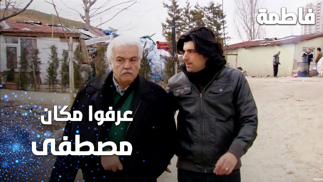 مسلسل فاطمة | مقطع من الحلقة 153 | Fatmagül'ün Suçu Ne | كريم و أبوه عرفوا مكان مصطفى